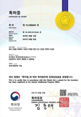 정관장-홍삼오일-RXGIN-CLEAN-특허